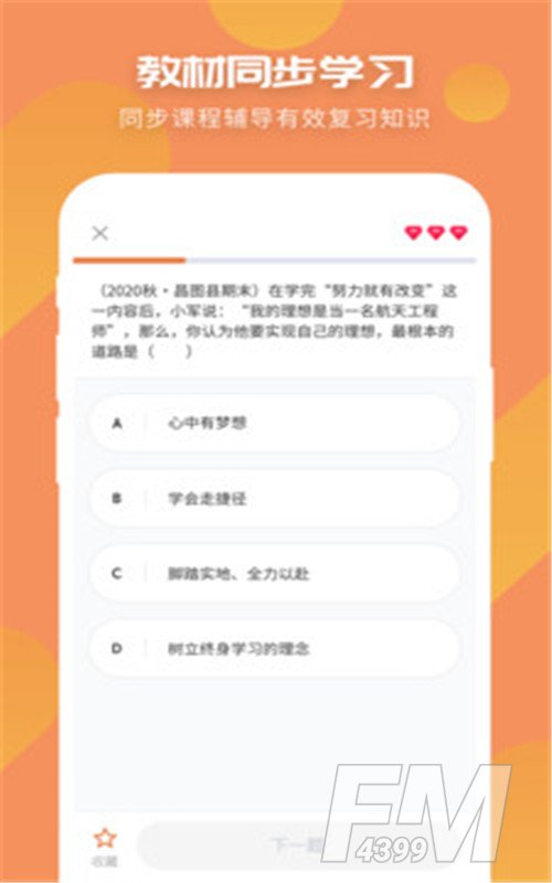 考霸初中历史
