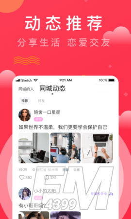 趣牵手