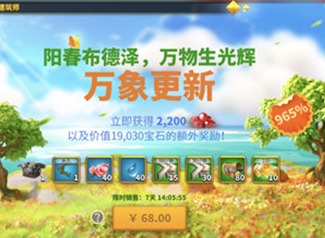 万国觉醒万象更新礼包购买建议 万象更新礼包性价比介绍