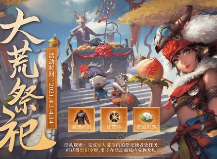 妄想山海祭祀使者位置在哪里 祭祀使者位置介绍