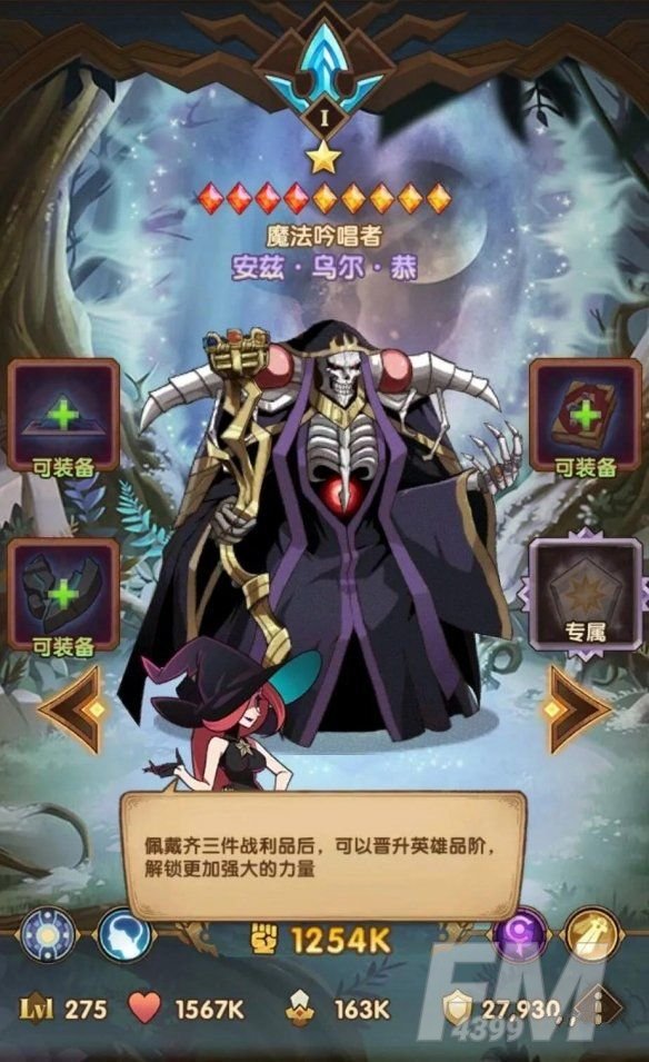 剑与远征众神猎场开局攻略：众神猎场开局阵容推荐[多图]图片2