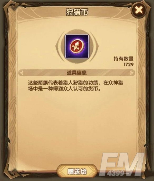 剑与远征众神猎场开局攻略：众神猎场开局阵容推荐[多图]图片3