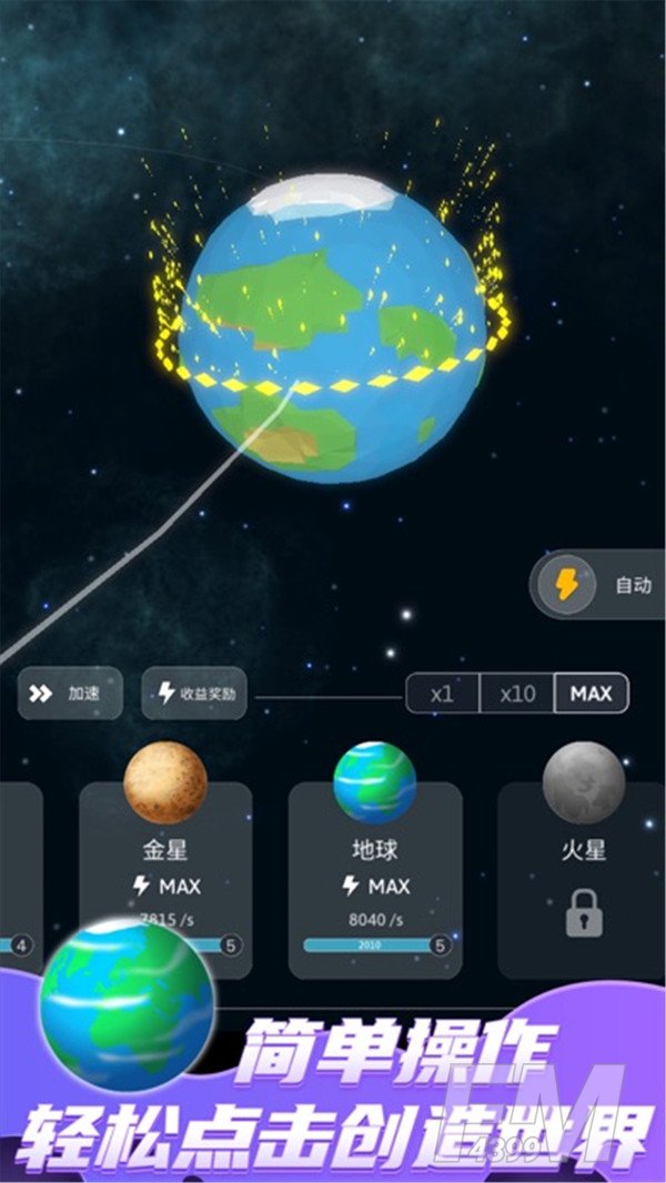 捏个宇宙安卓版