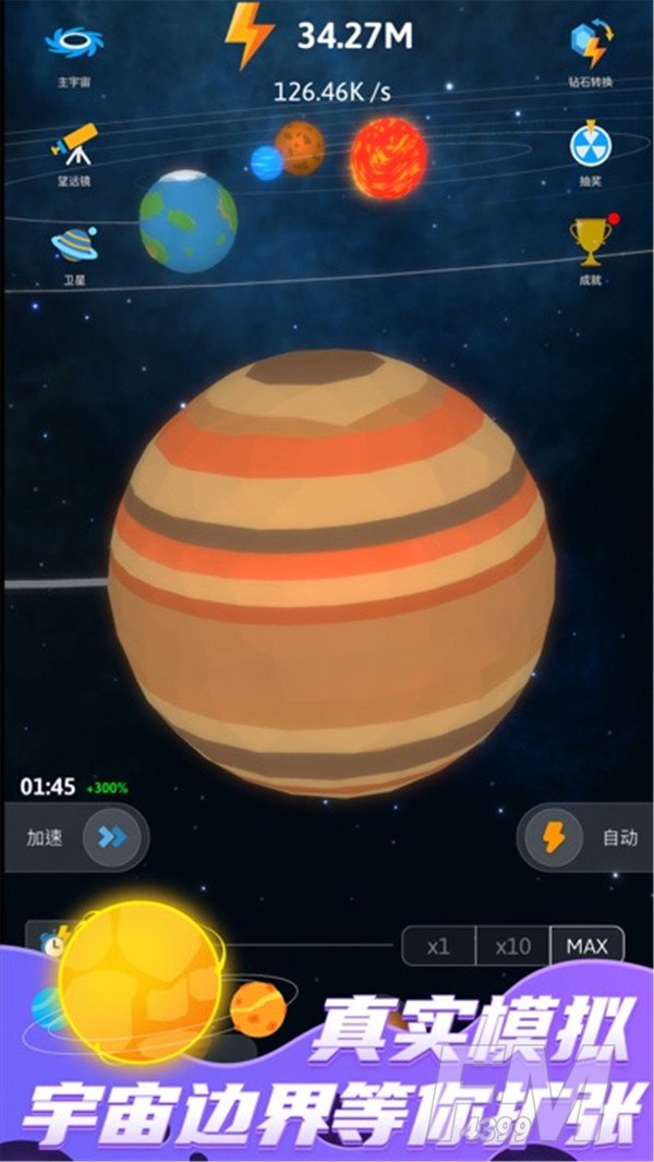 捏个宇宙安卓版