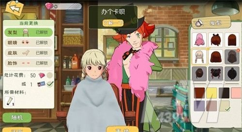 小森生活怎么换发型？发型更换攻略[多图]图片1