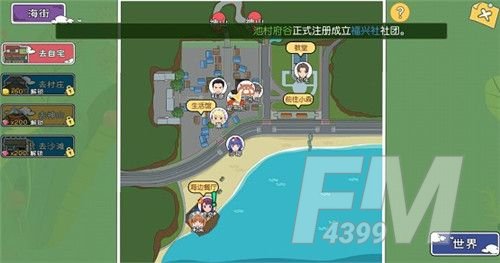 小森生活怎么换发型？发型更换攻略[多图]图片2