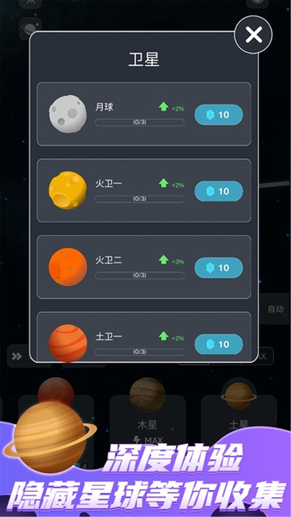 捏个宇宙安卓版截图