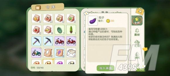 小森生活金币不够用怎么办？金币没了不够用解决方法[多图]图片3