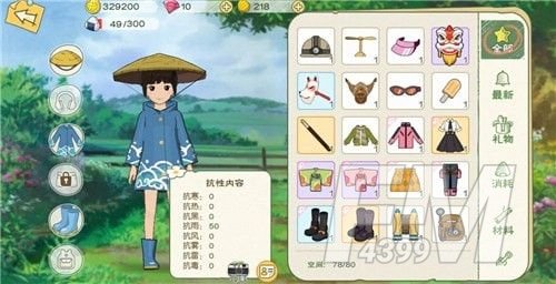 小森生活服装属性大全 所有服装属性一览[多图]图片3