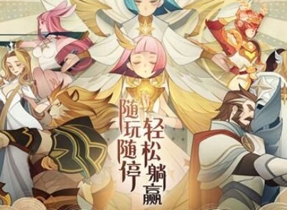 剑与远征众神猎场如何观战 众神猎场观战方法