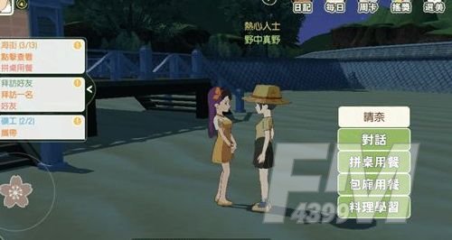 小森生活拼桌用餐任务怎么做？拼桌用餐任务完成攻略[多图]图片1