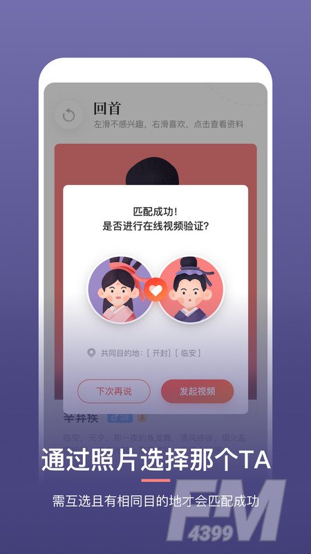 回首