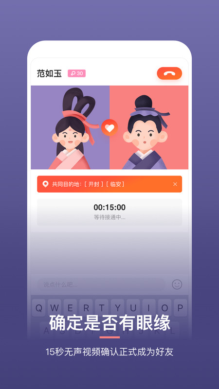 回首截图