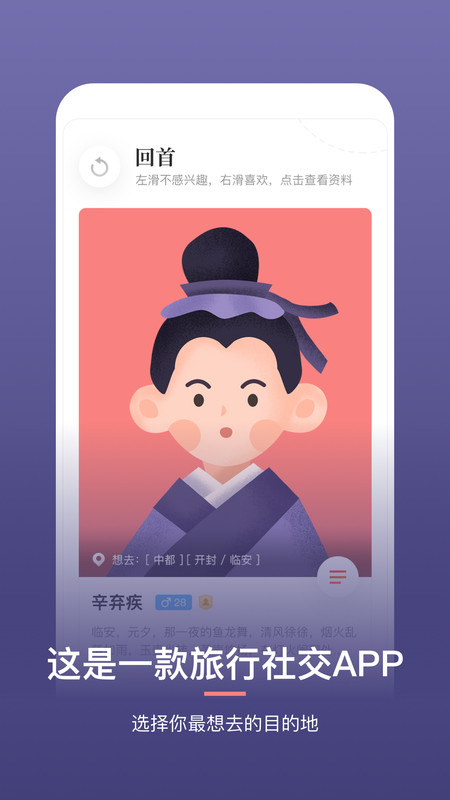 回首截图