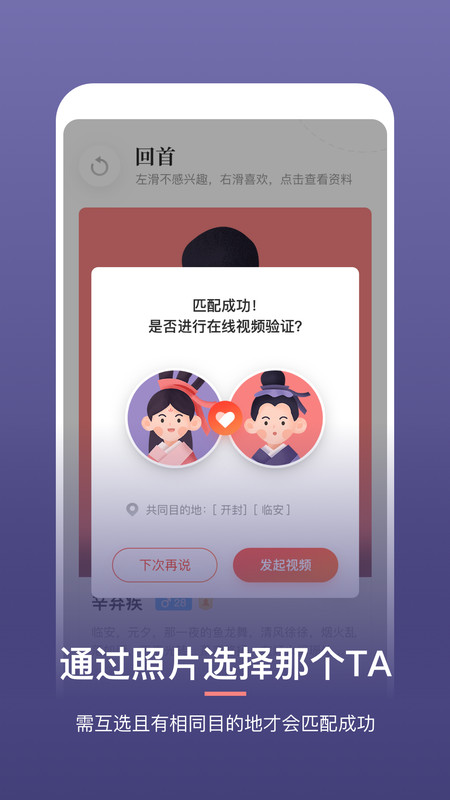回首截图
