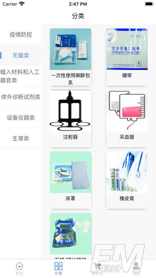 医聊帮