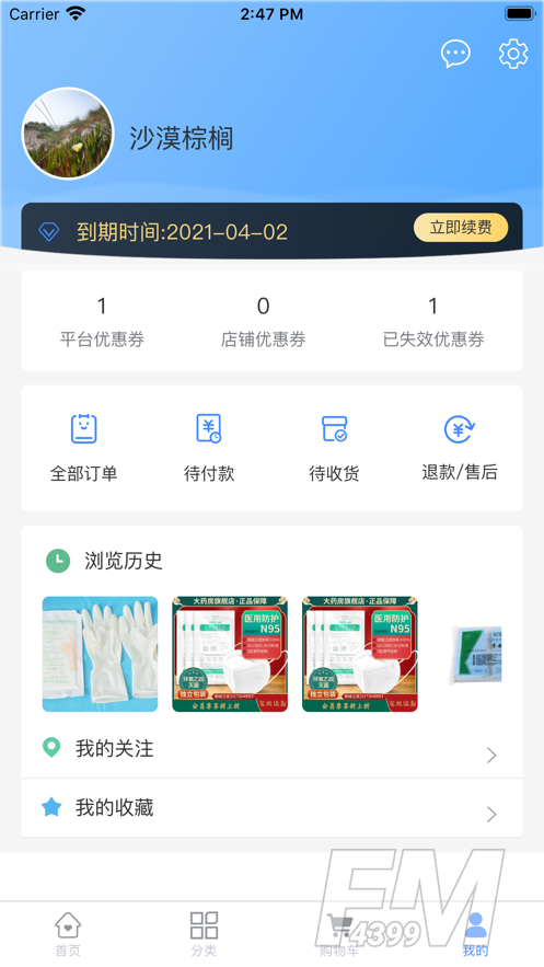 医聊帮