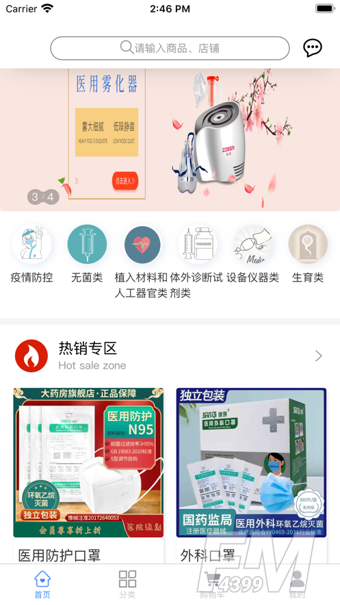 医聊帮