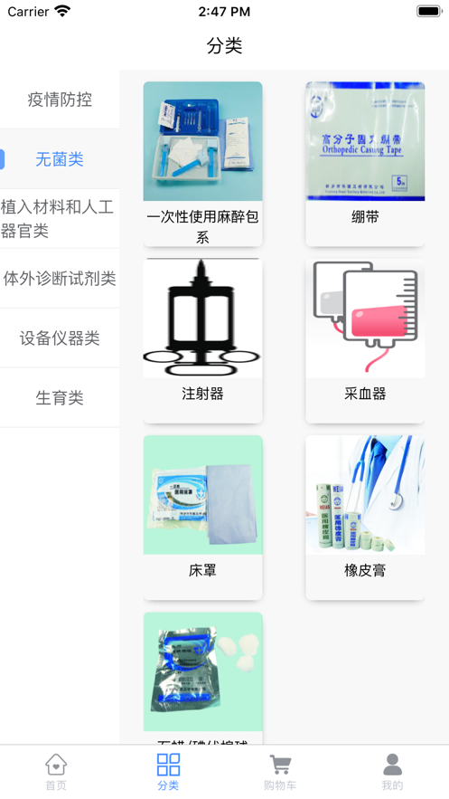 医聊帮截图