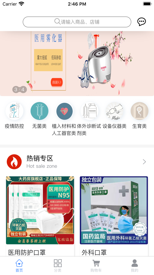 医聊帮截图