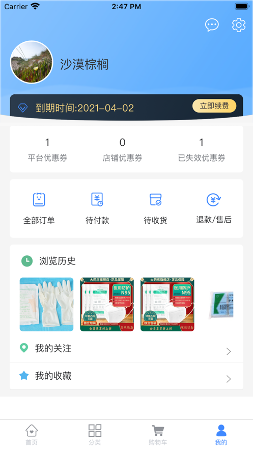 医聊帮截图