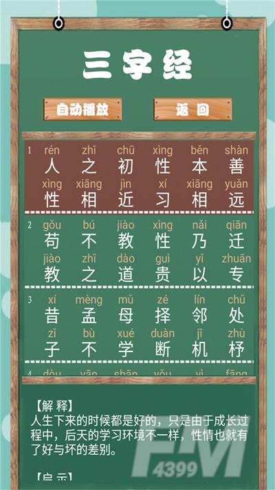 小学必背古诗词朗诵
