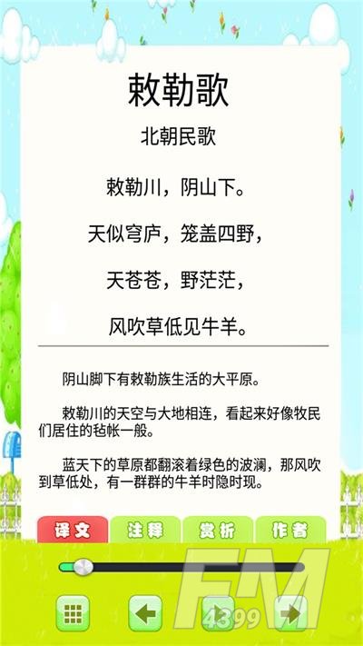 小学必背古诗词朗诵