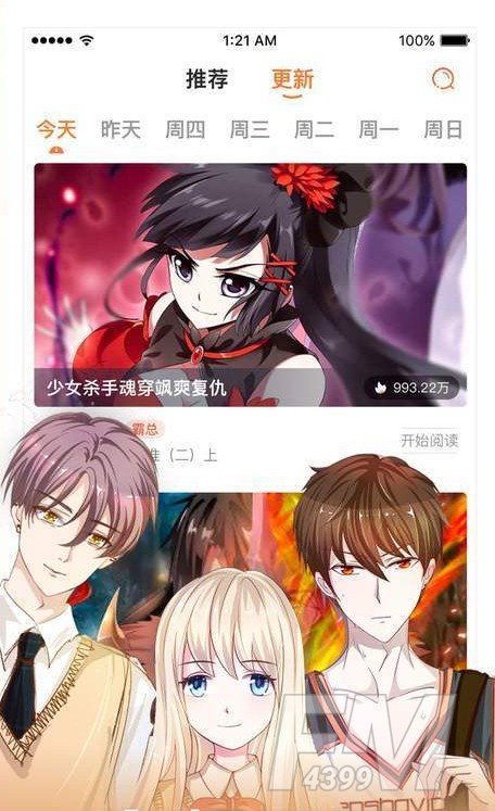 红区韩漫