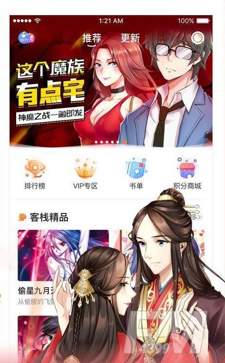 红区韩漫