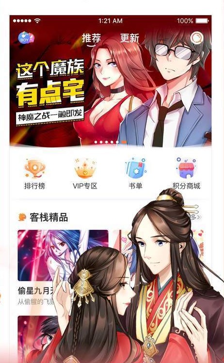 红区韩漫