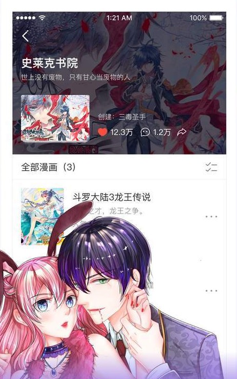 红区韩漫