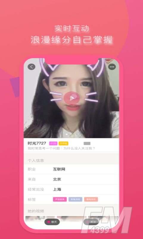 美缘交友