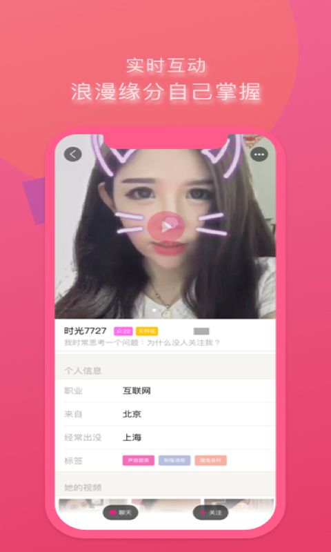 美缘交友