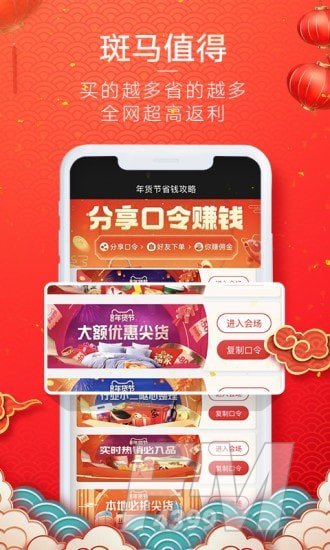 斑马购物