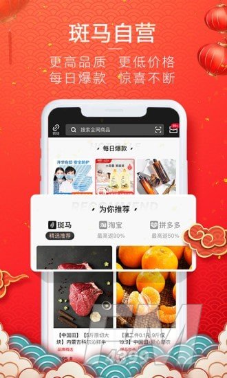 斑马购物