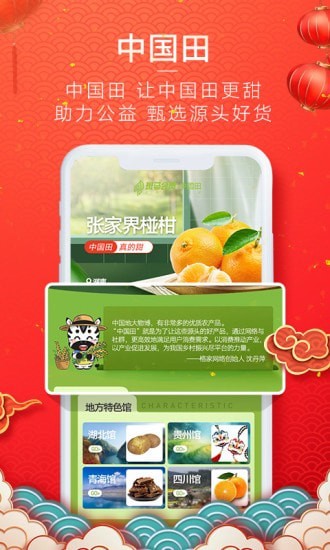斑马购物截图
