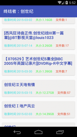 嗖嗖虾截图