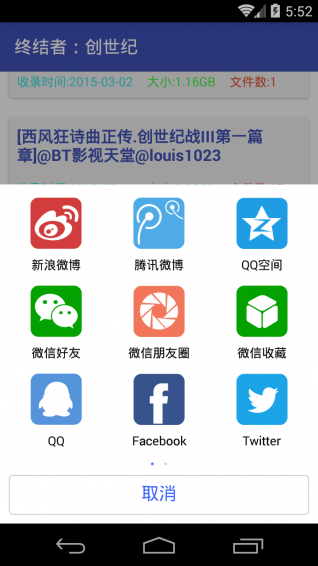 嗖嗖虾截图