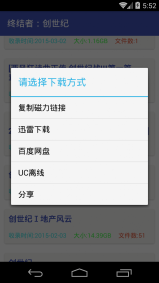 嗖嗖虾截图