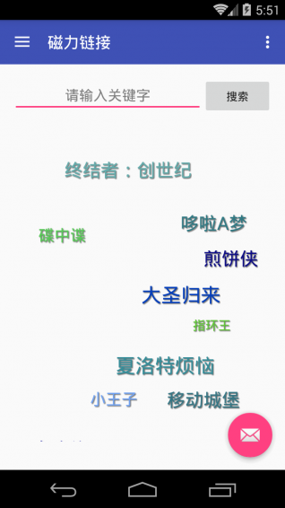嗖嗖虾截图