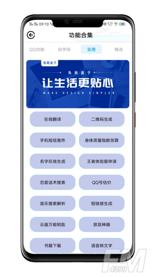 兔砸盒子