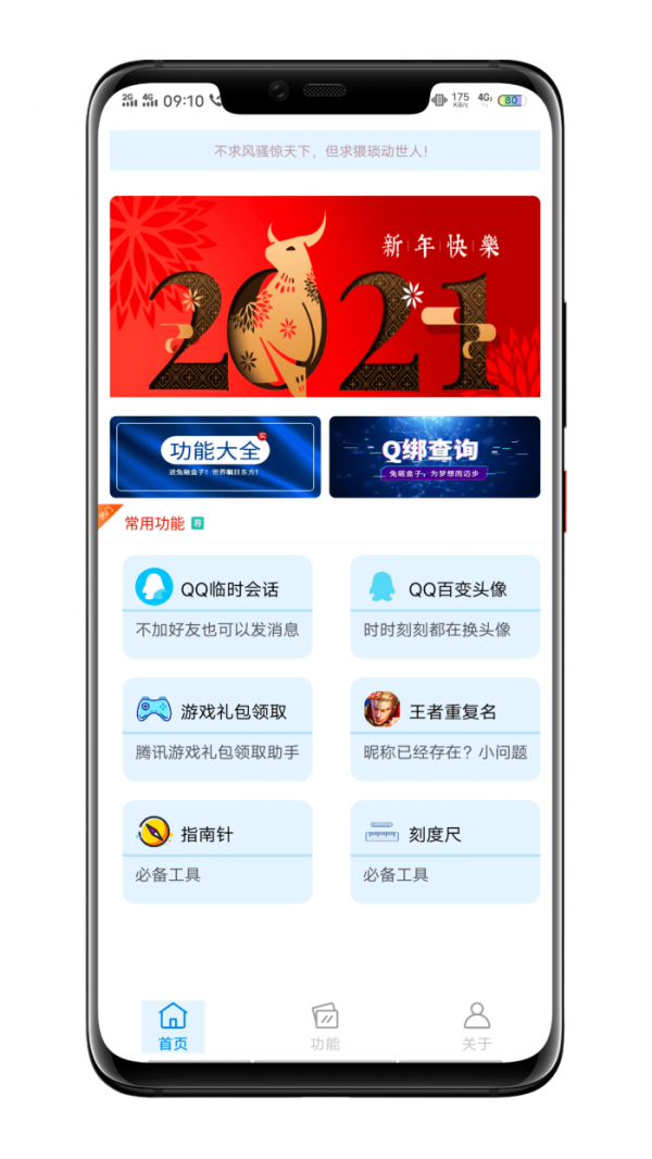 兔砸盒子截图