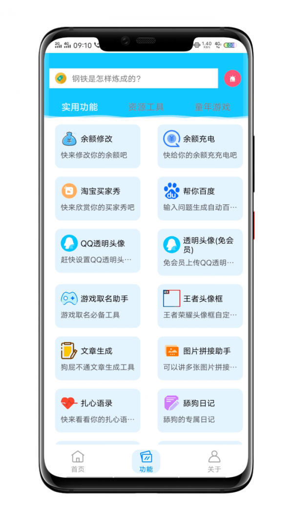兔砸盒子截图