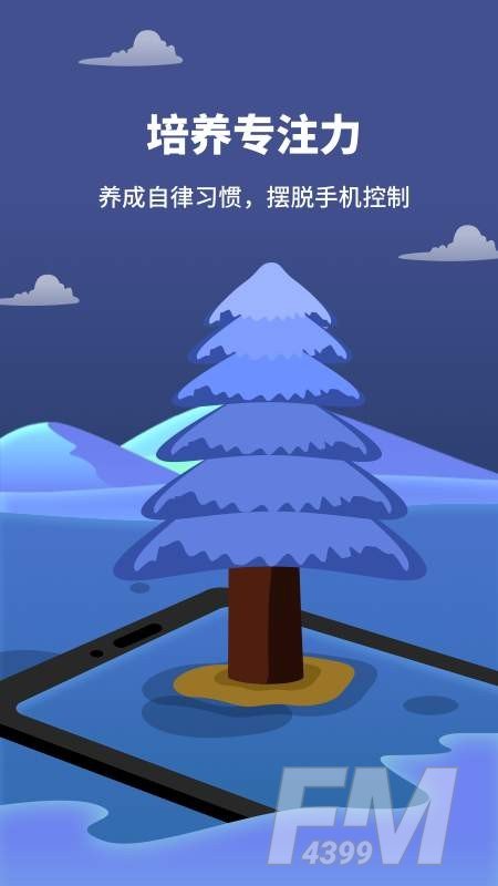 专注植树