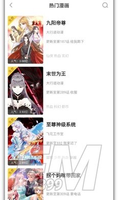 漫画免费大全