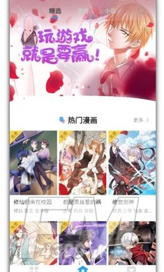 漫画免费大全