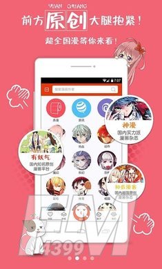 漫画免费大全