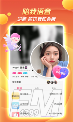 澳聊