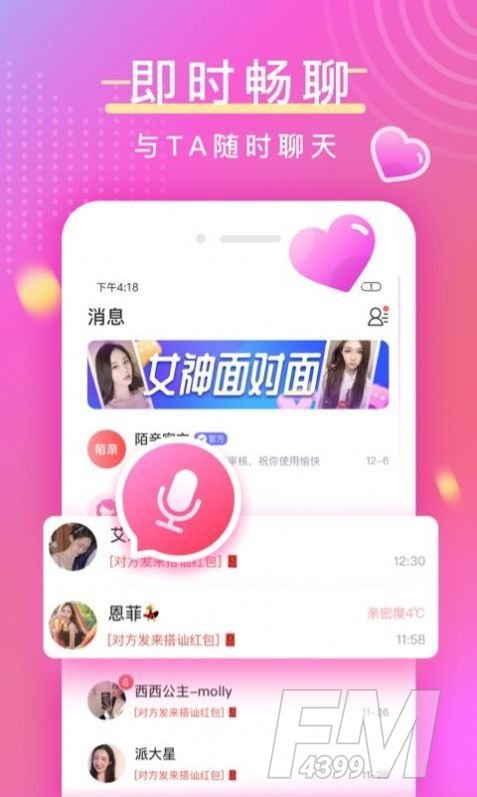 澳聊