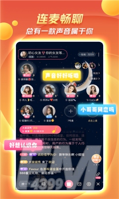 澳聊